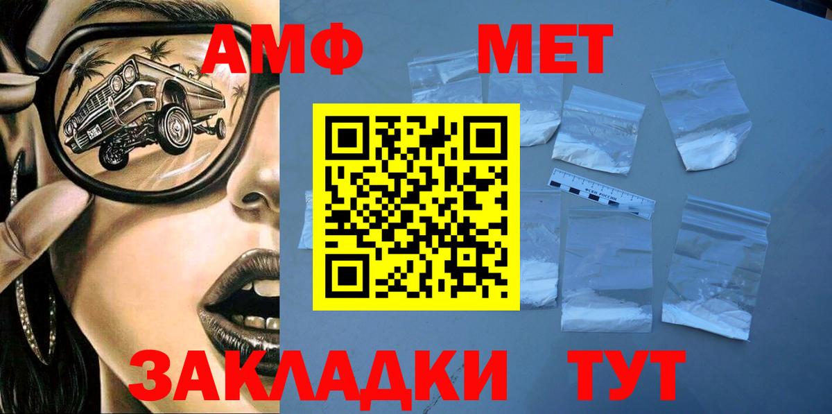 АМФЕТАМИН VHQ  Вход с VPN  Амфетамин  Симферополь 