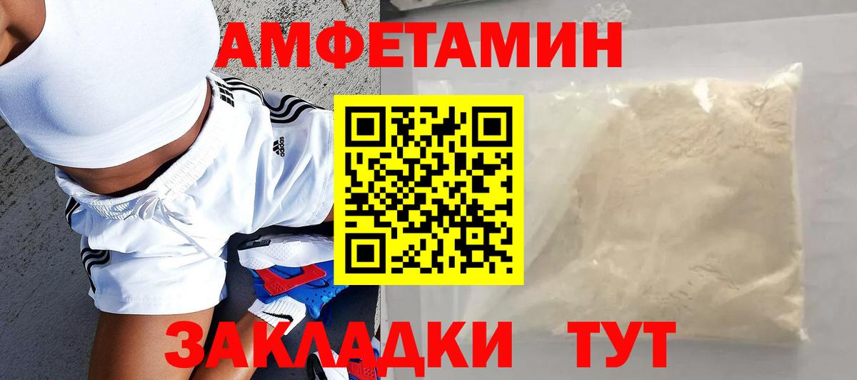 Amphetamine Premium Симферополь
