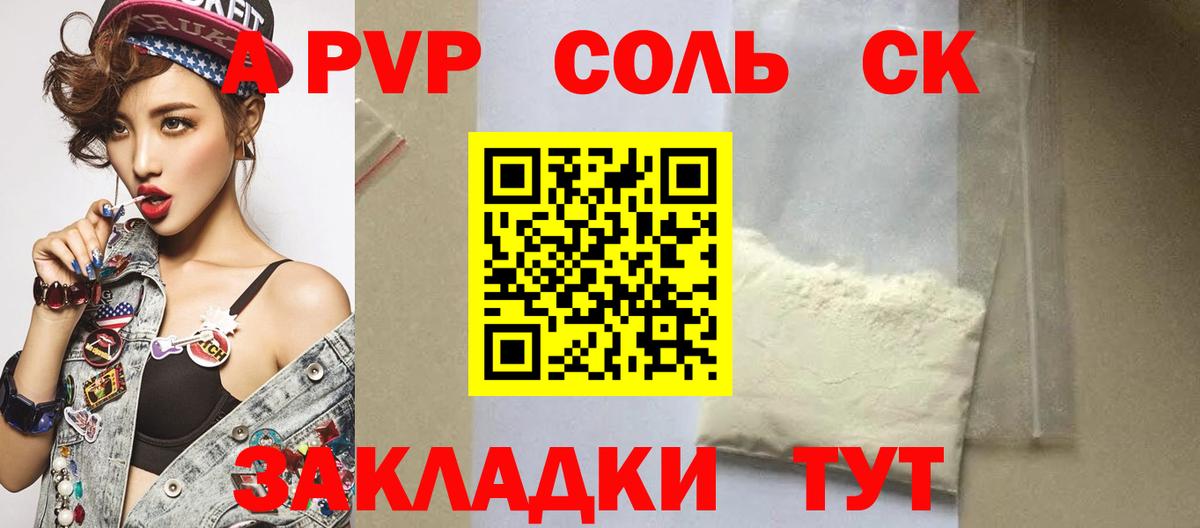 A PVP СК КРИС  А ПВП  Симферополь  Вход с VPN 