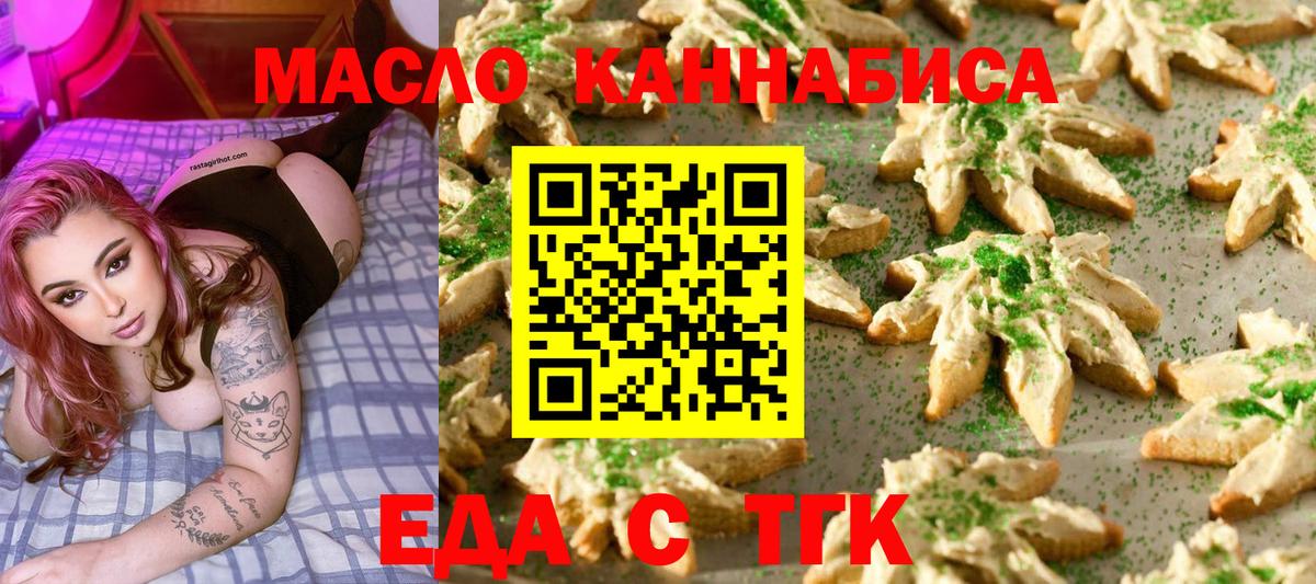 Canna-Cookies марихуана  Вход с VPN  Симферополь 