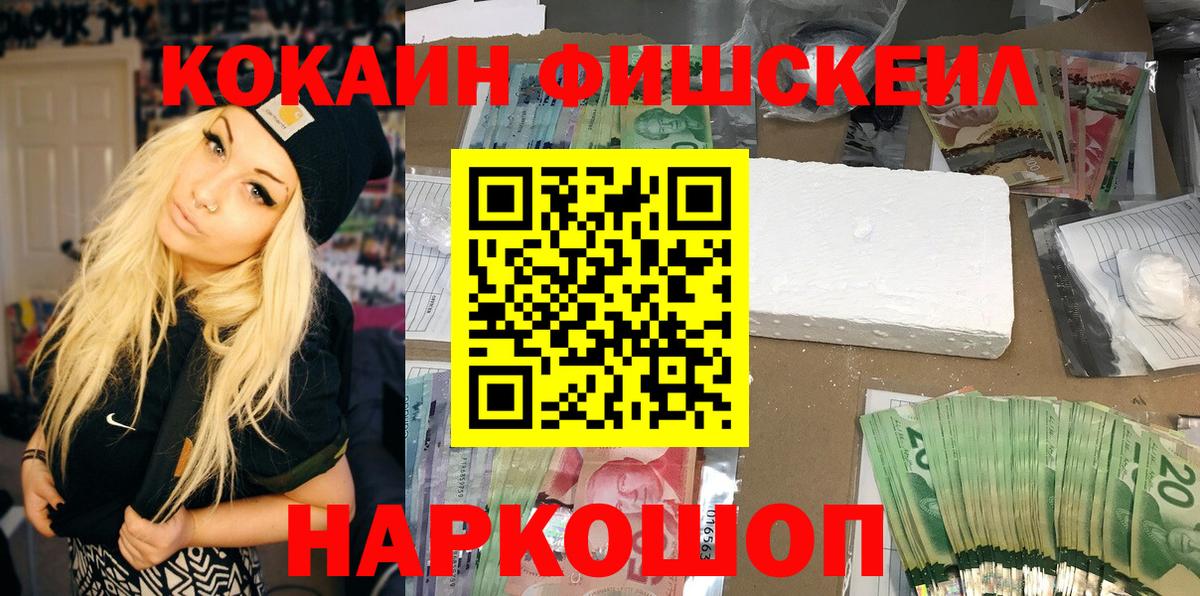 COCAIN 97%  Вход с VPN  Симферополь 