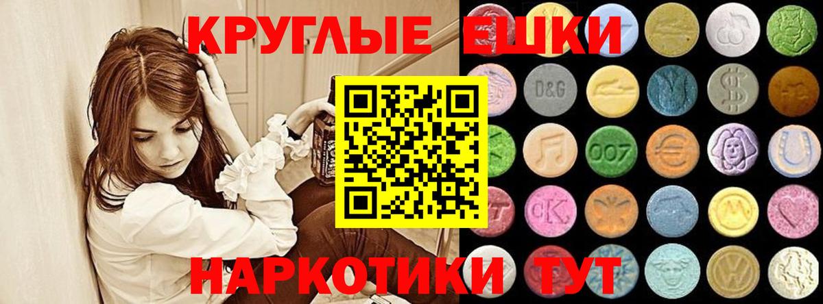 Экстази VHQ  Вход с VPN  Экстази  ЭКСТАЗИ 280 MDMA  Симферополь 