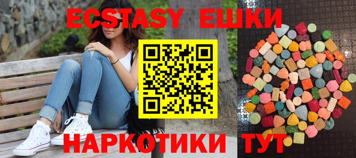 Ecstasy mix Симферополь