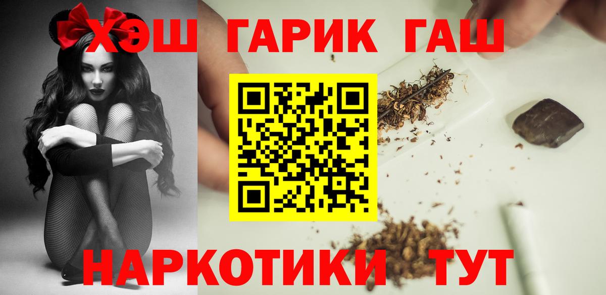 ГАШИШ 40% ТГК Симферополь