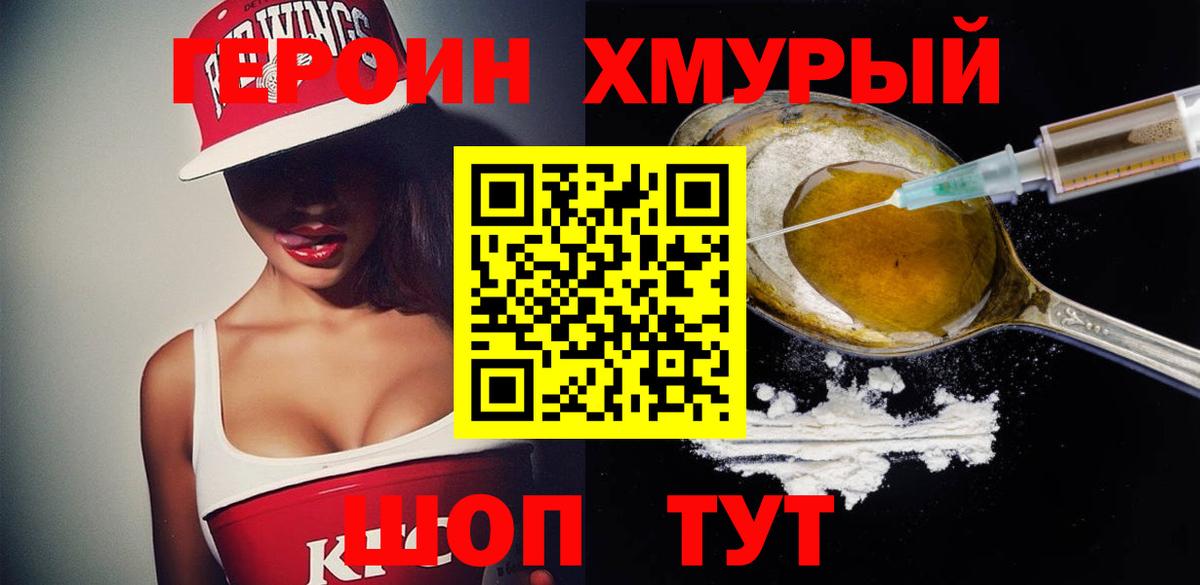 Симферополь  Героин афганец  Вход с VPN 