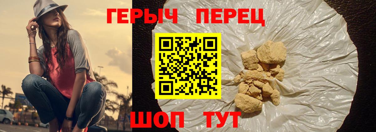 ГЕРОИН герыч Симферополь