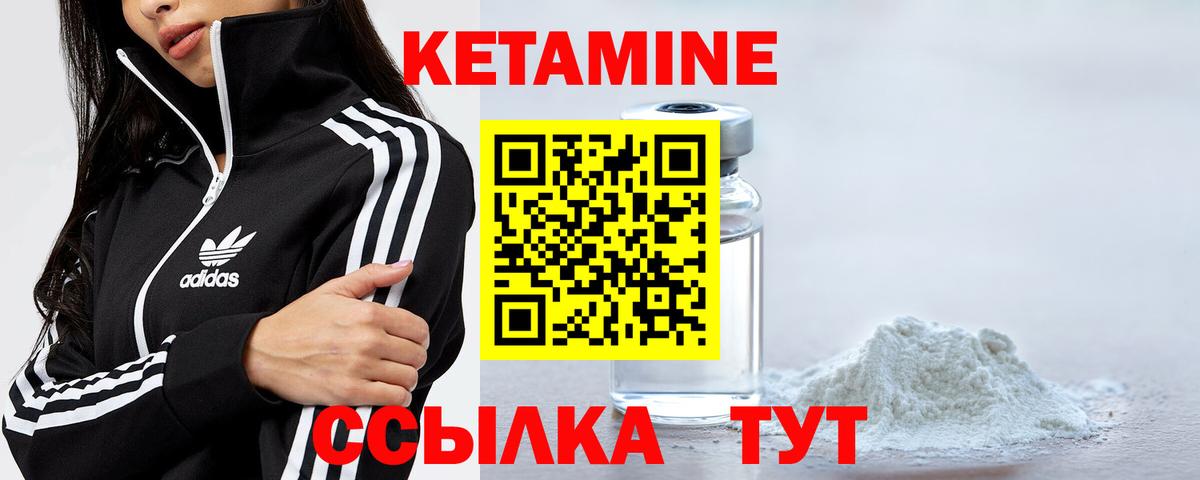 Симферополь  мориарти телеграм  Вход с VPN  Кетамин ketamine 
