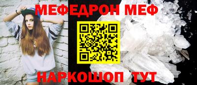 меф VHQ Нарткала