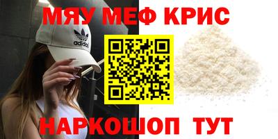 меф VHQ Нарткала