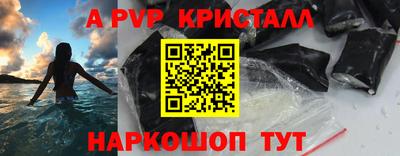 метамфетамин Наро-Фоминск