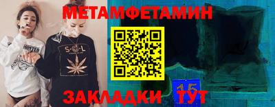 метамфетамин Наро-Фоминск