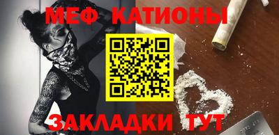 меф VHQ Нарткала