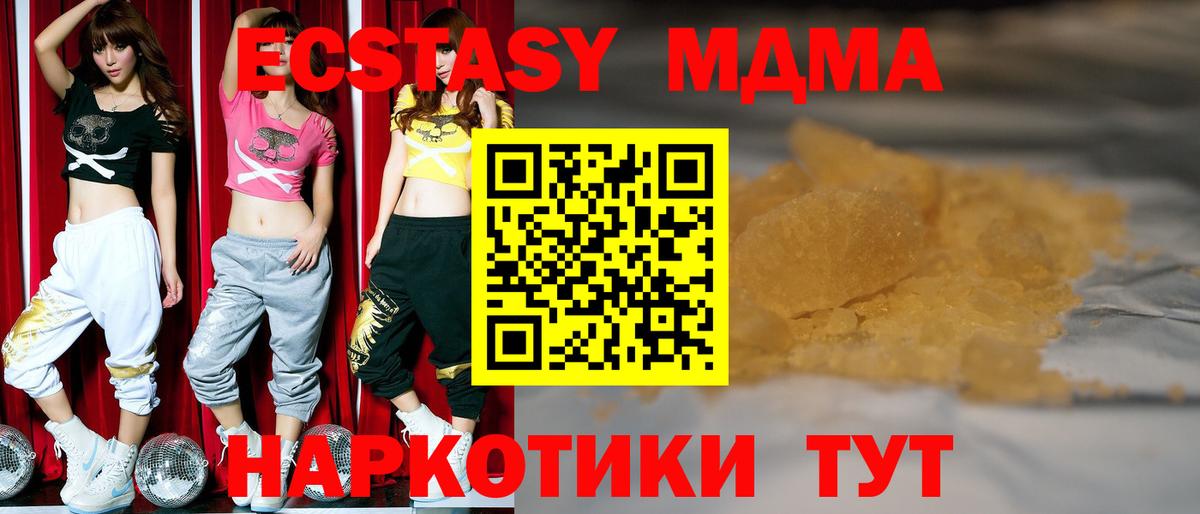 МДМА Molly Симферополь