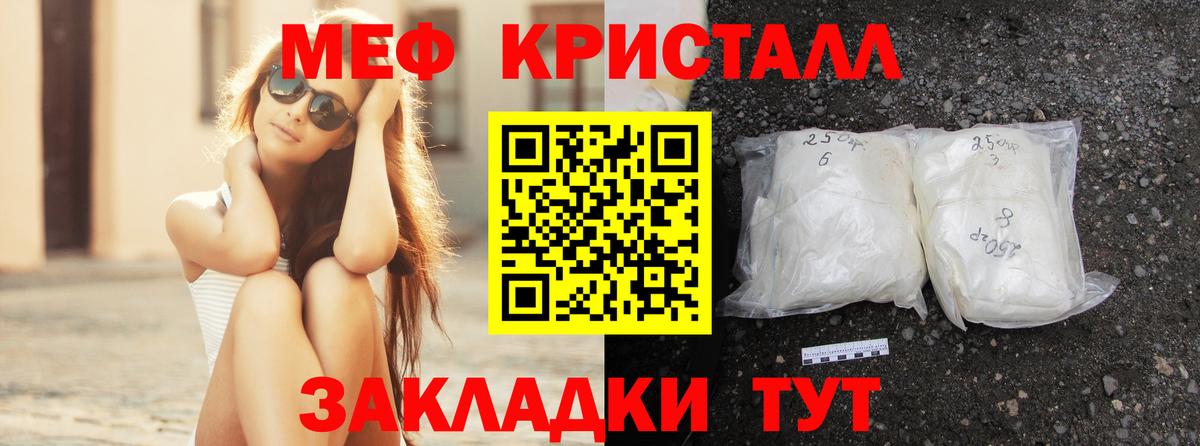 Меф  Симферополь