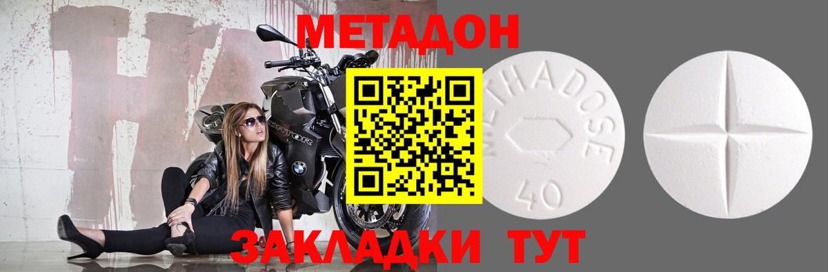МЕТАДОН methadone  Метадон белоснежный  Вход с VPN  Симферополь 