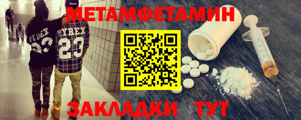 Симферополь  МЕТАМФЕТАМИН витя  Вход с VPN 