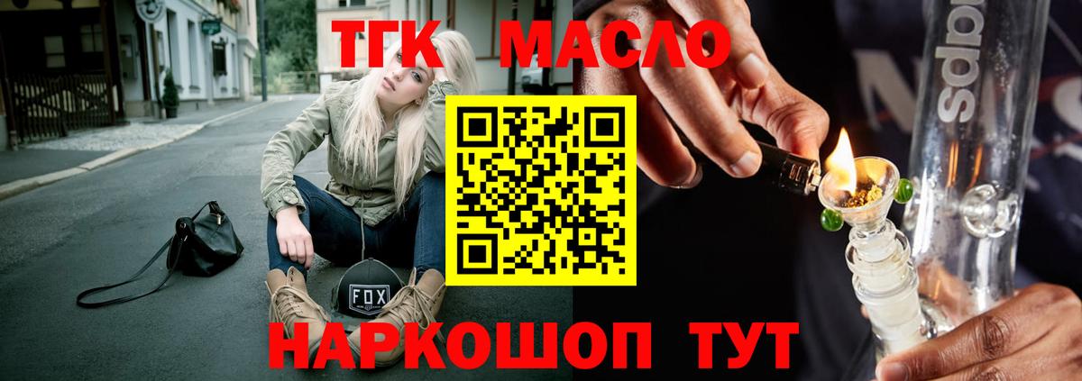 Дистиллят ТГК жижа  Вход с VPN  Симферополь  где найти наркотики  Дистиллят ТГК жижа 