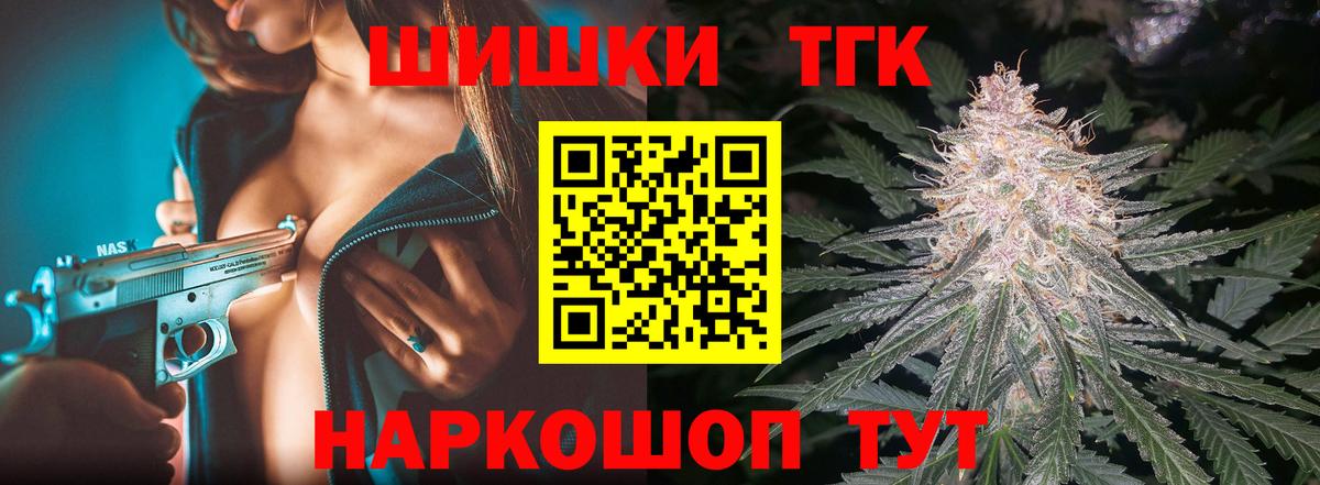 Симферополь  Бошки Шишки AK-47  Конопля индика  Вход с VPN  Шишки марихуана семена 